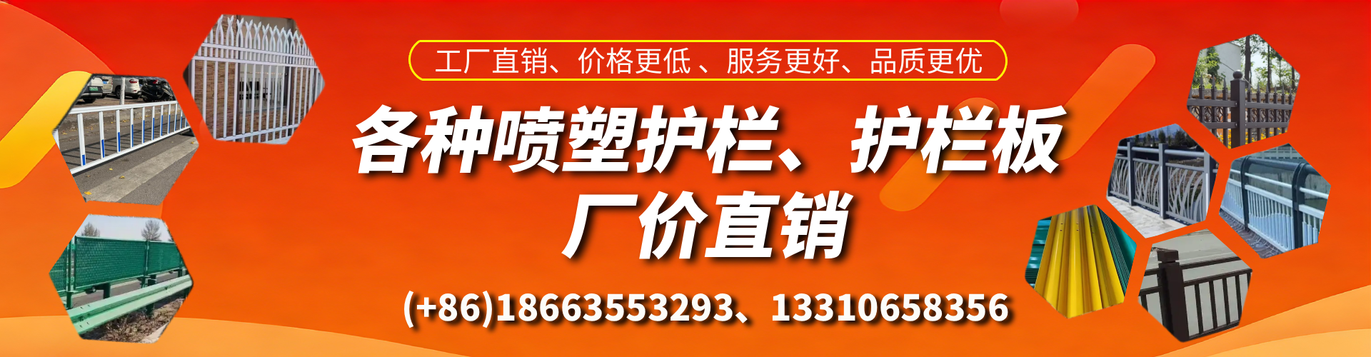 内蒙古喷塑护栏_喷塑护栏板_喷塑围栏生产厂家
